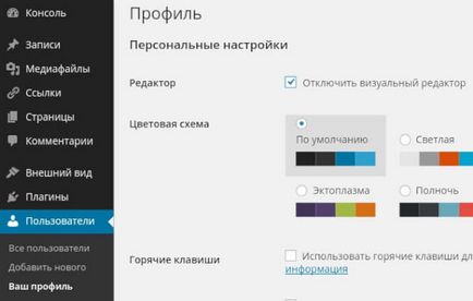 Tinymce advanced для візуального редактора wordpress