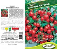 Tomată de grădină perla