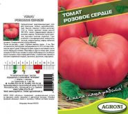 Tomată de grădină perla