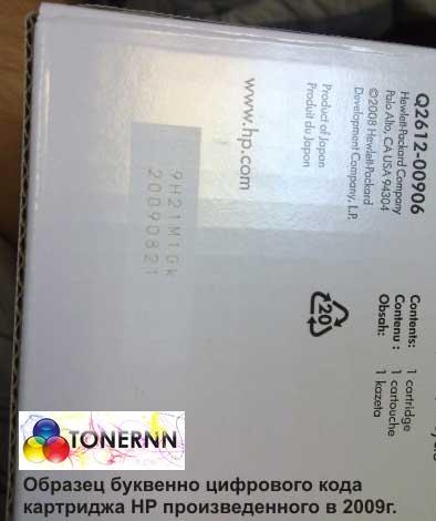 Toner, hírek (Állítsátok meg a kazettát) Toner, hírek