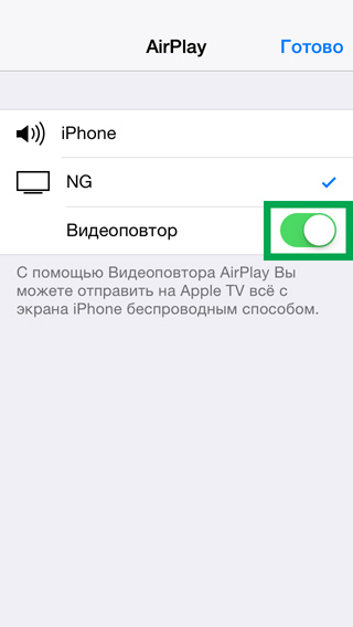 Трансляція зображення з iphone або ipad через reflector