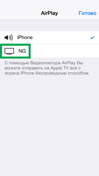 Трансляція зображення з iphone або ipad через reflector