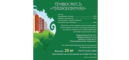 Травосмесь дорожня - купити, довідатися про ціни або замовити оптом