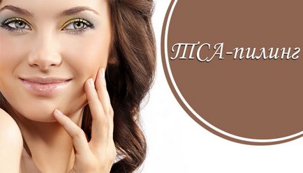 Tza-peeling (acid tricloroacetic) - tratamentul facial