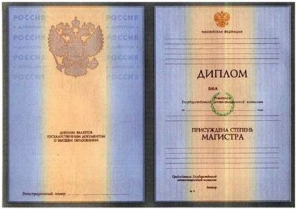 Universitatea industrială Tyumen - care este diploma de licență