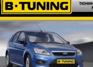 Тюнінг форд фокус 3 - практичні рекомендації відео
