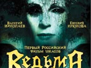Multiplicarea tristetii (2005) - informatii despre film - filme si seriale rusesti