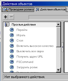 Управління flash player