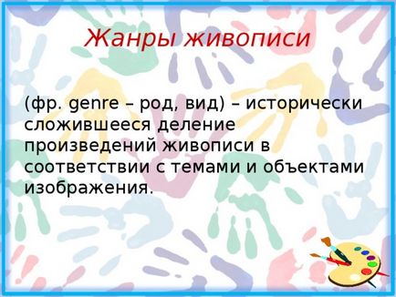 Lecție - o călătorie în lumea artei plastice - din lecții