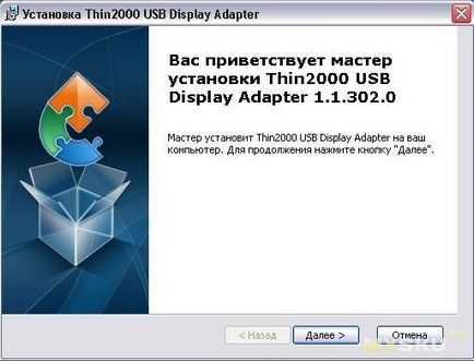 Usb відеоадаптер, ну або майже відеокарта