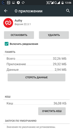 Вибираємо android-додаток для двоетапної аутентифікації в сервісах google authenticator, azure