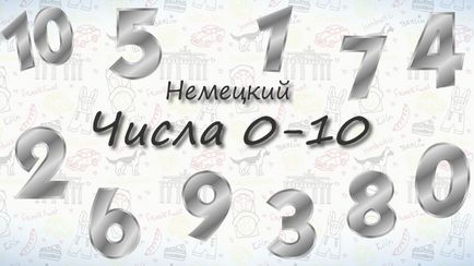 Відео-урок члени сім'ї на німецькому