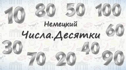 Відео-урок члени сім'ї на німецькому