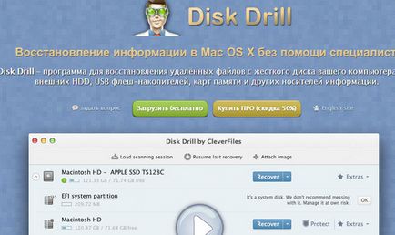 Вisk drill-відновлення видалених файлів