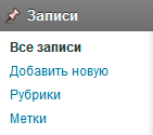 Візуальний редактор wordpress - як створити записи і сторінки, додати кнопки