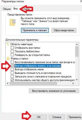 Включити або відключити попередній перегляд мініатюр в провіднику windows 10, будні технічної