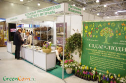 У Москві почала свою роботу виставка «garden build»