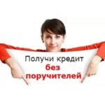 На початку 2000-х років, активно почалося нарощування кредитного потоку для фізичних осіб, основні