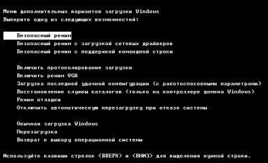 Відновити windows 7 без переустановлення - як відновити служби windows за замовчуванням