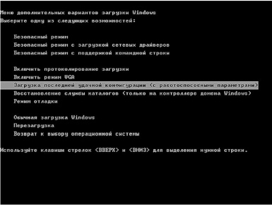 Відновити windows 7 без переустановлення - як відновити служби windows за замовчуванням