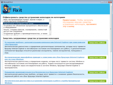 Recuperați Windows 7 fără a reinstala - cum să restabiliți serviciile prestabilite pentru Windows