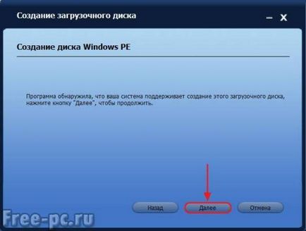 Відновлення windows з резервної копії за допомогою завантажувального диска програми aomei backupper