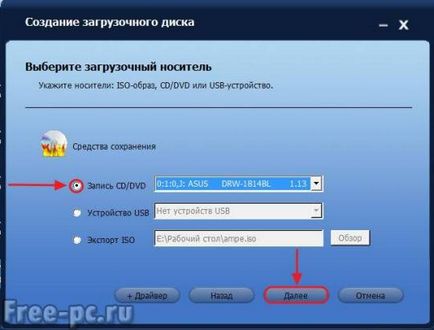 Відновлення windows з резервної копії за допомогою завантажувального диска програми aomei backupper