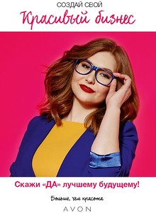 Pentru a ajuta coordonatorul avon, site-ul avon de înregistrare a clienților