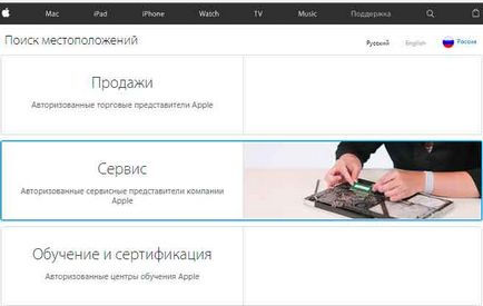 Все про гарантійному ремонті iphone і ipad вУкаіни