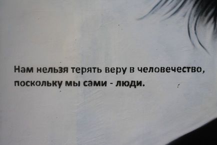 Всі Харківські графіті авторів портрета цоя