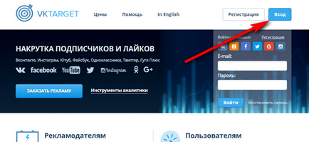 Vtarget (vktarget) - câștigurile în rețelele sociale fără atașamente (vkontakte, YouTube, tweeter și altele),