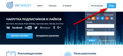 Втаргет (vktarget) - заробіток в соціальних мережах без вкладень (вконтакте, ютуб, твітер і інші),