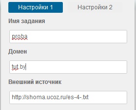 Waspace настройка сайтів для рекламодавця, в цій статті розберетеся як і що налаштовувати!