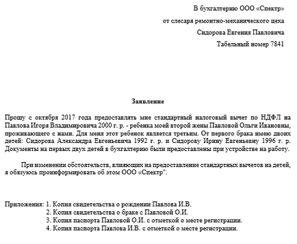 Заповнюємо заяву на відрахування на дитину - зразок 2017