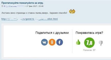 Заробіток на голосуваннях в інтернеті