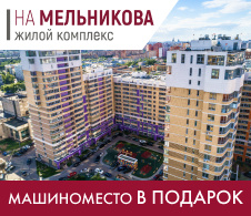 Lakóépület Melnikov utca - a hivatalos honlapján az LCD „az utcán Melnikova” - hivatalos (komplex) Lakóépület Melnikov utca - a hivatalos honlapján az LCD „az utcán Melnikova” - hivatalos