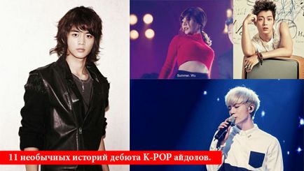 11 Незвичайних історій дебюту k-pop Айдол, yesasia