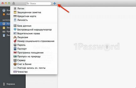 1Password - кращий багатоплатформовий менеджер паролів для mac os