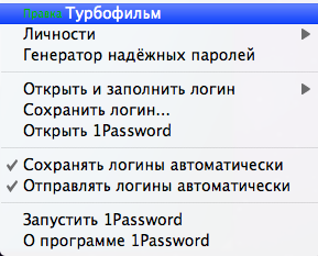 1Password - збережи і захисти паролі, огляди додатків для ios і mac на
