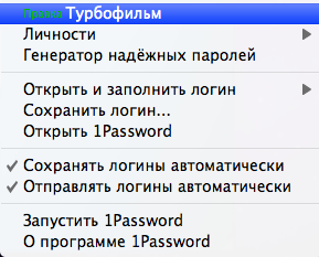 1Password - salvați și protejați parolele, recenzii de aplicații pentru ios și mac pe