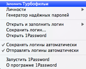 1Password - збережи і захисти паролі, огляди додатків для ios і mac на