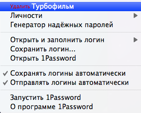 1Password - збережи і захисти паролі, огляди додатків для ios і mac на