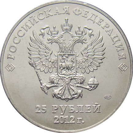 25 ruble în 2012, mascota jocurilor
