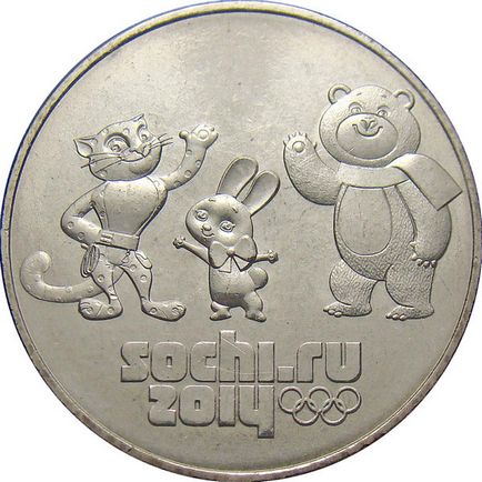 25 ruble în 2012, mascota jocurilor