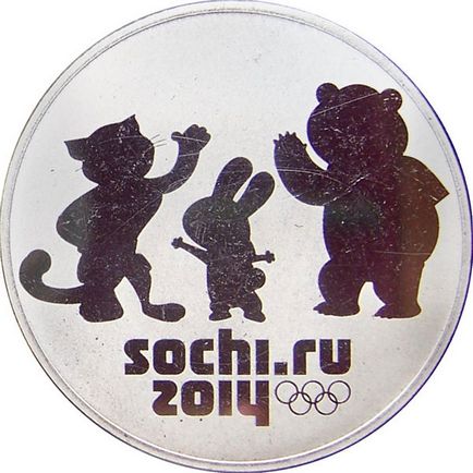 25 ruble în 2012, mascota jocurilor