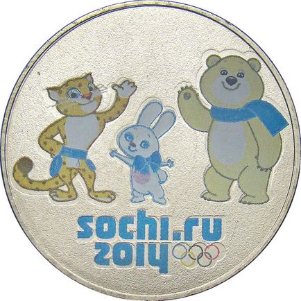 25 рублів 2012 року Первомайськ - талісмани ігор