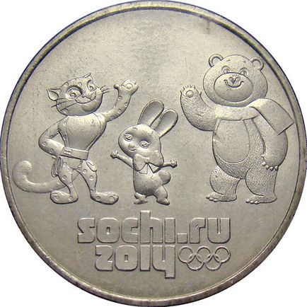 25 ruble în 2012, mascota jocurilor