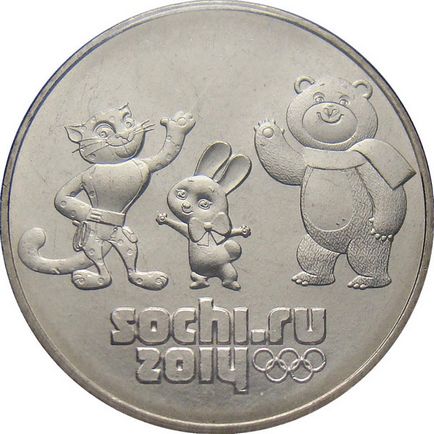 25 ruble în 2012, mascota jocurilor