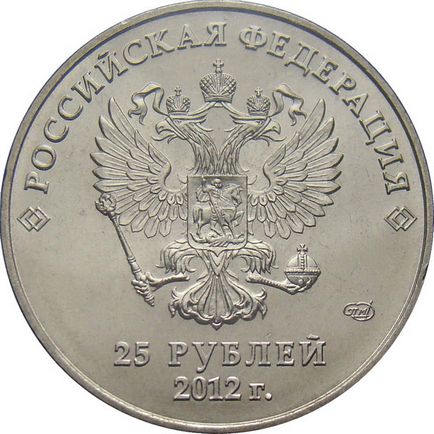 25 ruble în 2012, mascota jocurilor