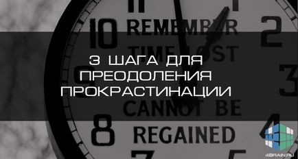 3 Pași pentru a depăși procrastination, blog 4brain